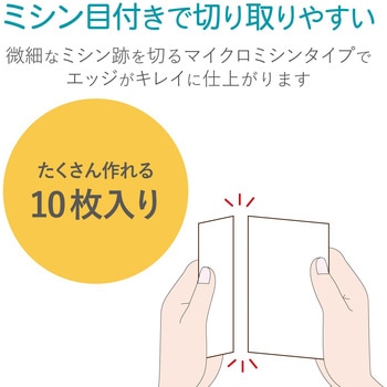 メディアケース用ラベル インクジェット フォト光沢紙 A4 ケースカード 10枚入 エレコム