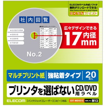 cd dvd ストア ラベラー