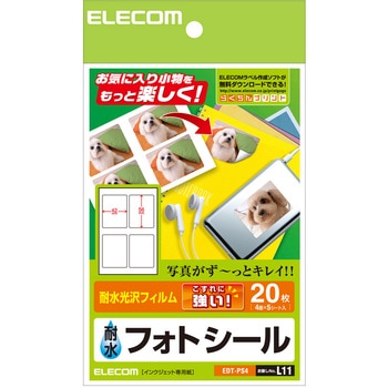 フォトシール 耐水 光沢 こすれに強い エレコム