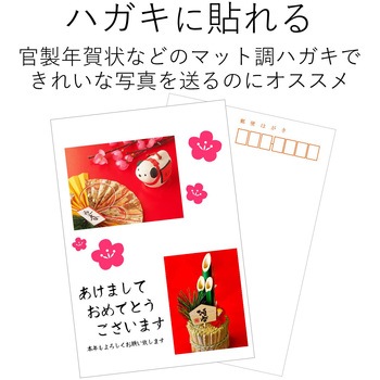 フォトシール 耐水 光沢 こすれに強い エレコム