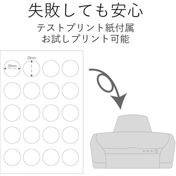ハガキ用シール プリクラシール 鮮やか テストプリント紙付属 エレコム