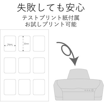 ハガキ用シール プリクラシール 鮮やか テストプリント紙付属 エレコム