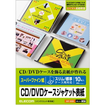 dvd 人気 ケース a4