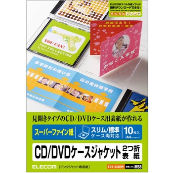 メディアケース用ラベル ハイグレード インデックスダブル エレコム