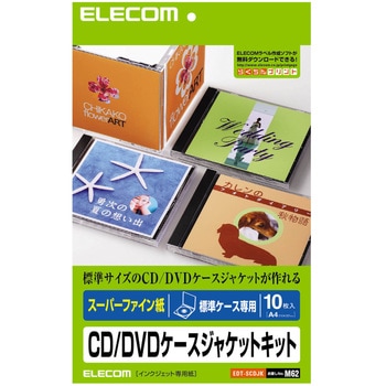 メディアケース用ラベル ハイグレード ボトム+インデックス エレコム