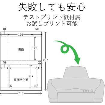 メディアケース用ラベル ハイグレード ボトム+インデックス エレコム