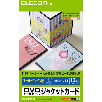 EDT-SDVDM1 DVDトールケースカード スーパーファイン紙 1冊(10シート