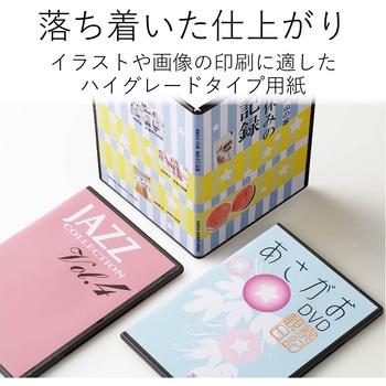 DVDトールケースカード スーパーファイン紙 - エレコム