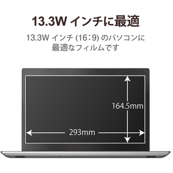 液晶保護フィルム ブルーライトカット 反射防止 貼ってはがせる フィルター エレコム