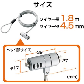 ESL-7I セキュリティワイヤー セキュリティスロット取付 シリンダー錠