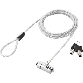 セキュリティワイヤー セキュリティスロット取付 シリンダー錠 盗難防止 防犯対策 セキュリティケーブル パソコン エレコム