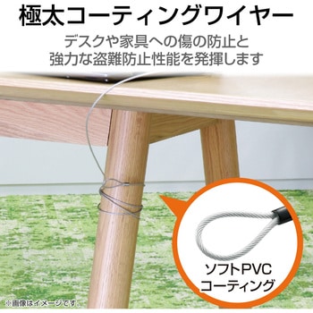 セキュリティワイヤー セキュリティスロット取付 シリンダー錠 盗難防止 防犯対策 セキュリティケーブル パソコン エレコム