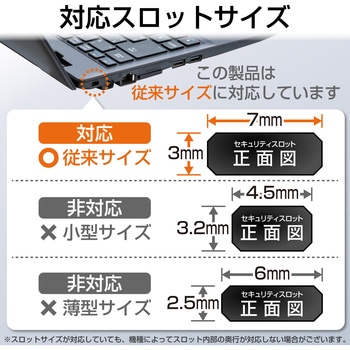 セキュリティワイヤー セキュリティスロット取付 シリンダー錠 盗難防止 防犯対策 セキュリティケーブル パソコン エレコム