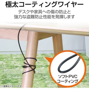 セキュリティワイヤー セキュリティスロット取付 シリンダー錠 盗難防止 防犯対策 セキュリティケーブル パソコン エレコム