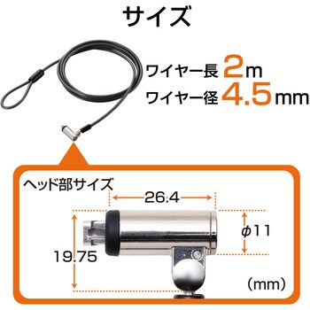 ESL-7T セキュリティワイヤー セキュリティスロット取付 シリンダー錠