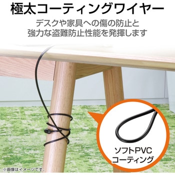 セキュリティワイヤー セキュリティスロット取付 シリンダー錠 盗難防止 防犯対策 セキュリティケーブル パソコン エレコム