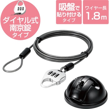 セキュリティワイヤー タブレット吸盤式 汎用 ESL-Q セキュリティケーブル パソコン エレコム