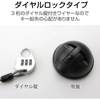 セキュリティワイヤー タブレット吸盤式 汎用 ESL-Q セキュリティケーブル パソコン エレコム