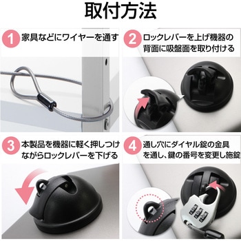 セキュリティワイヤー タブレット吸盤式 汎用 ESL-Q セキュリティケーブル パソコン エレコム