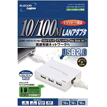 Lan Txu2h3a 有線lanアダプタ Usb2 0 Usb Hub付 1個 ロジテック 通販サイトmonotaro