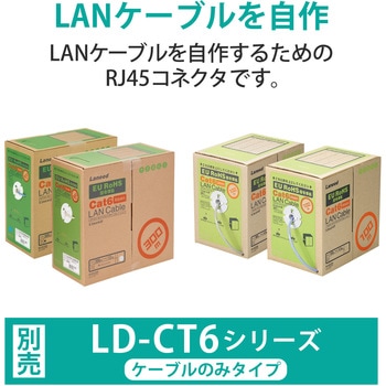 RJ45コネクタ CAT6 対応 単線 より線 対応 爪折れ防止 プロテクタ付 10個入 エレコム