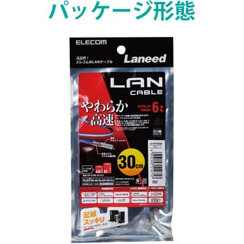 LANケーブル CAT6 ギガビット より線 やわらか スリムコネクタ 爪折れ防止 短尺 エレコム