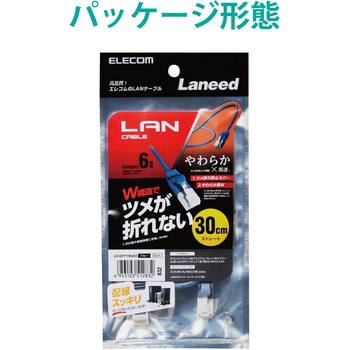 LANケーブル CAT6 ギガビット 爪折れ防止 やわらか スリムコネクタ RoHS ブルー エレコム