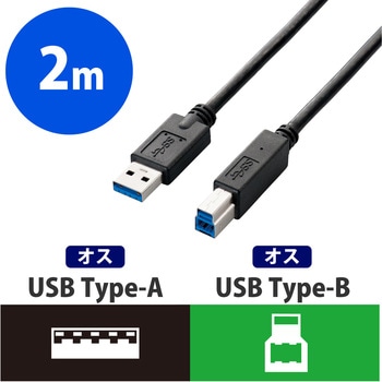 USBケーブル B-A 3.0 3重シールドケーブル RoHS ブラック エレコム