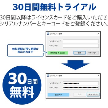法人向け 無線アクセスポイント AP 管理ソフトウェア 最大3000台 エレコム