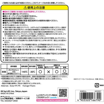 アンパンマン おわん - LEC(レック)