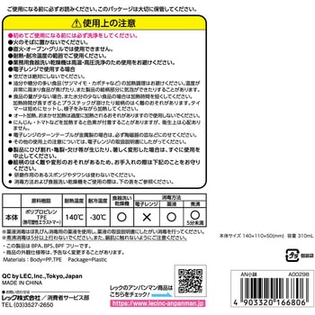 アンパンマン 小鉢 LEC(レック)