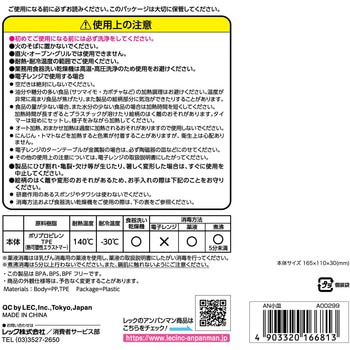 アンパンマン 小皿 - LEC(レック)