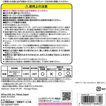 アンパンマン ボウル皿 LEC(レック)