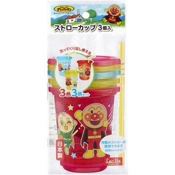 アンパンマン ストローカップ (3個入り) LEC(レック)