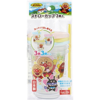 アンパンマン ストローカップ (3個入り) LEC(レック)