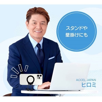 MigMag(ミグマグ) MagSafe対応 2関節タイプ マルチフック&キックスタンド【軽量版】 uniq(ユニーク)