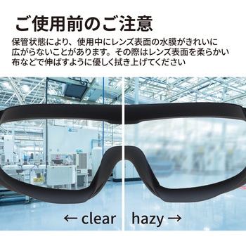 SN-610G PAF ガスケット付一眼形保護めがね【PAF(パフ)】 山本光学