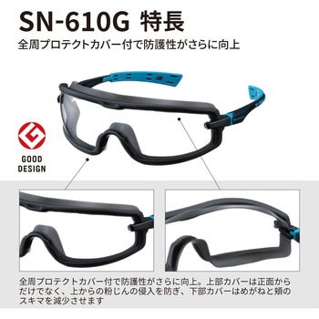 SN-610G PAF ガスケット付一眼形保護めがね【PAF(パフ)】 山本光学