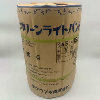 【まとめ買い】再生PPバンド グリーンライトバンド eS15 黄色 15．5mm×1000m(厚み0．56mm)15巻セット ウッドプラスチックテクノロジー