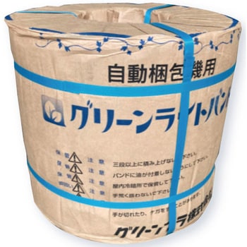 【まとめ買い】再生PPバンド グリーンライトバンド(機械用)eDH15-10P 10巻セット(黒) ウッドプラスチックテクノロジー