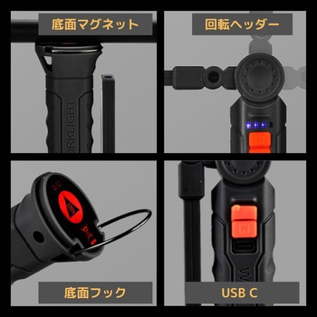 LEDワークライト 充電式 底面マグネット バッテリーインジケーターモデル ZATTA