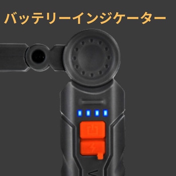 LEDワークライト 充電式 底面マグネット バッテリーインジケーターモデル ZATTA
