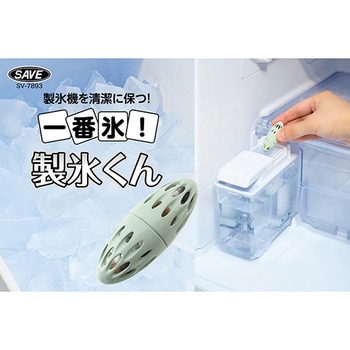 一番氷!製氷くん セーブインダストリー