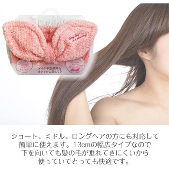 うさみみ 吸水ヘアバンド ヨコズナクリエーション