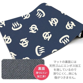 珪藻土入り ソフトバスマット 温泉入浴 ヨコズナクリエーション