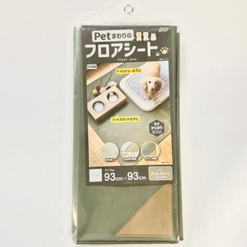 petまわりのフロアシート イノベックス(旧:ダイオ化成)