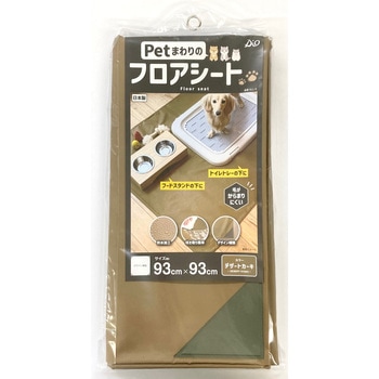 petまわりのフロアシート イノベックス(旧:ダイオ化成)