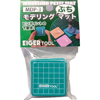 モデリングぷちマット ブルーグリーン EIGERTOOL(アイガーツール)