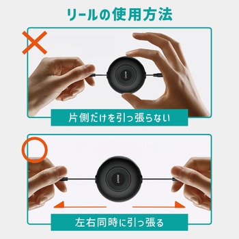 充電ケーブル 巻き取り式 USB-C リールケーブル 両引きタイプ 約1.0m AFF WARE