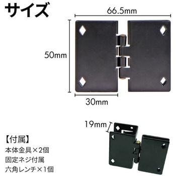 はさんで蝶番スクエア 黒色 2個入 ダンドリビス
